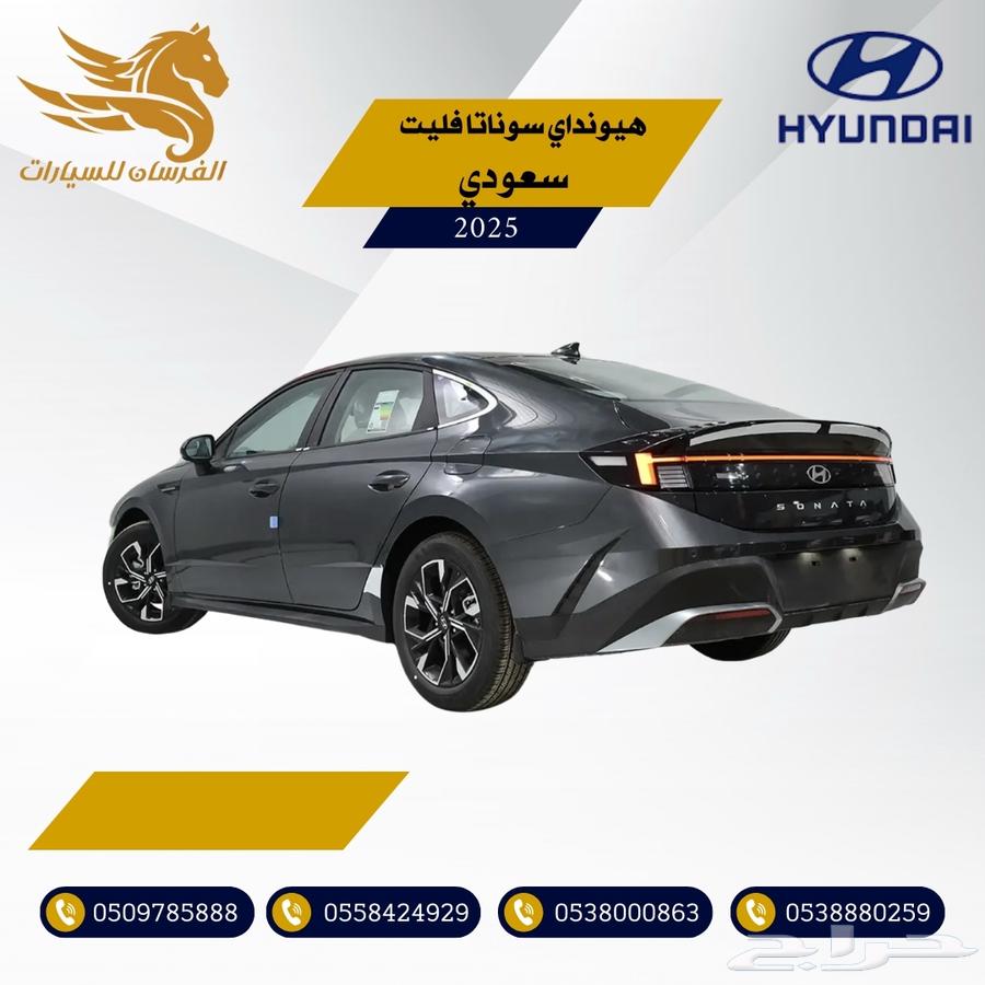 هيونداي سونتا فليت 2025-سعودي 95.80063057023379075113