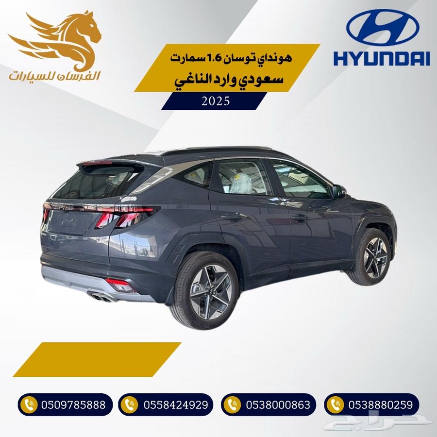 هونداي توسان 1.6 سمارت 2025-سعودي وارد الناغي 96.00063058668818819111