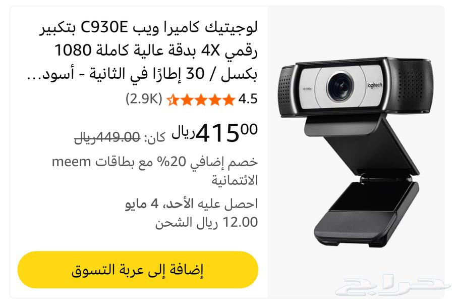 كاميرا فيس كام63039912800642111