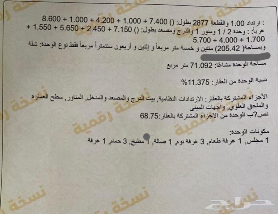 For sale, an apartment in Makkah Al-Mukarramah, in the Al-Adl (Al-Maitham) district.63013826956931111