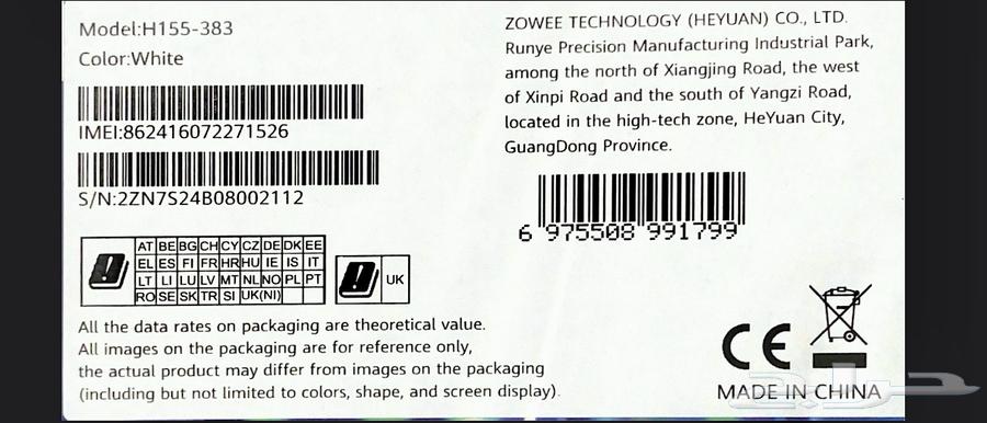 Zain router63041659065090112