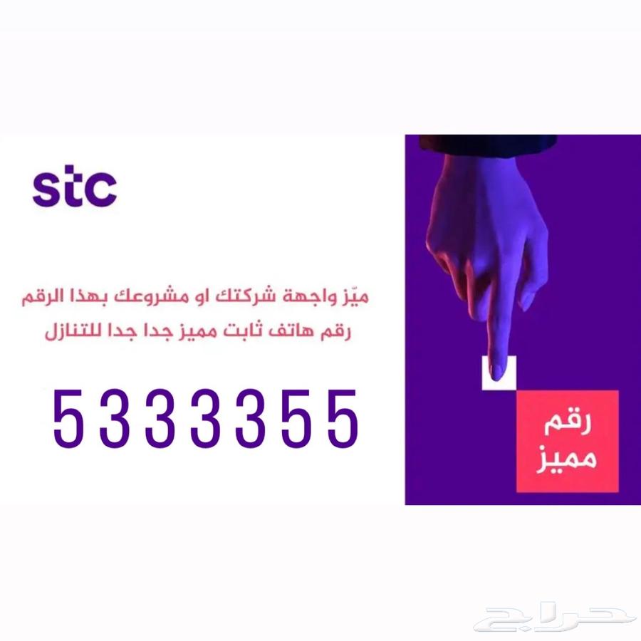 خط ثابت مميز ( رقم هاتف )630403635726111122