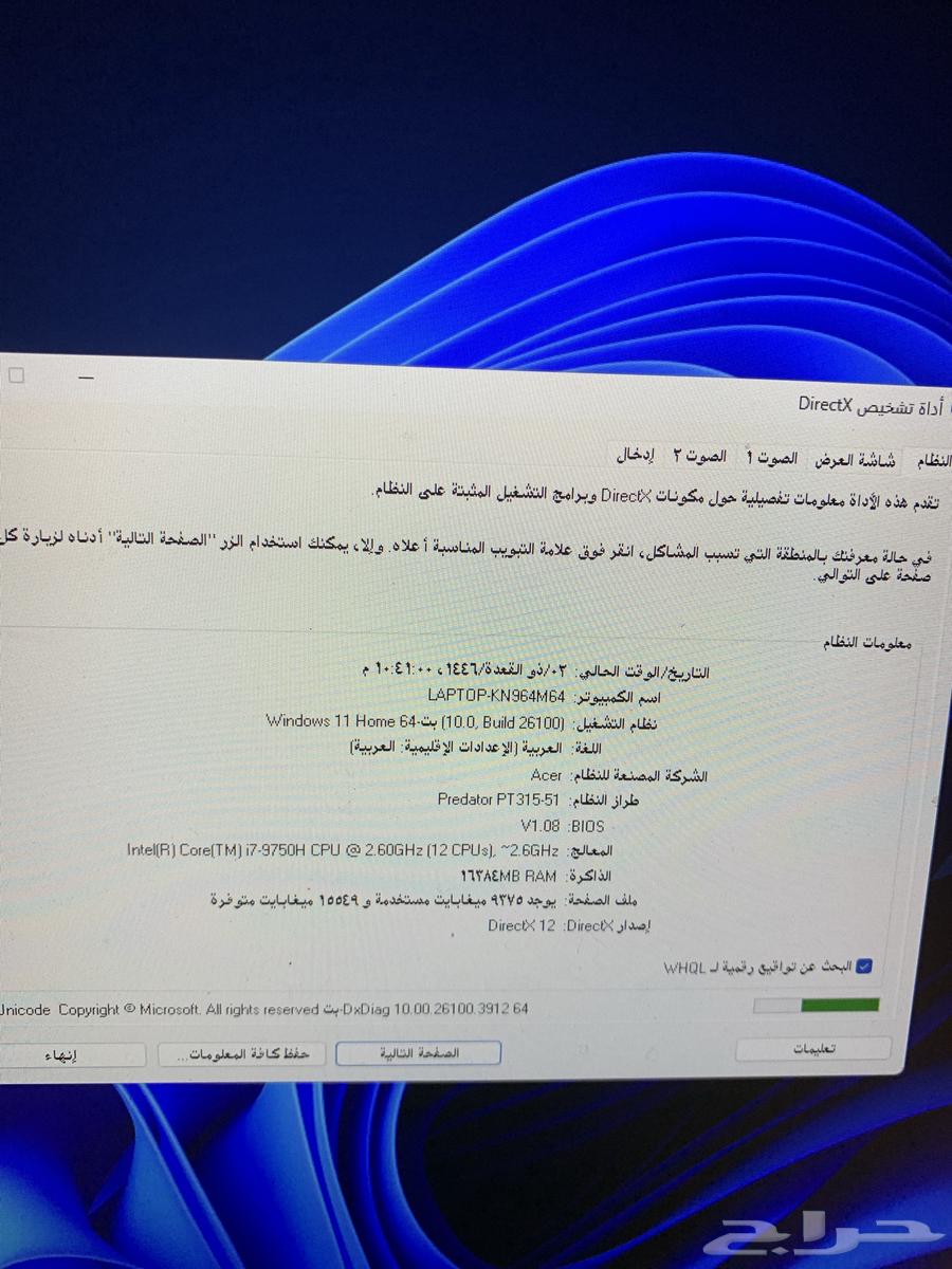 Gaming laptop63038668818306113