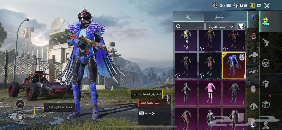 PUBG account for sale 50630403578259221129