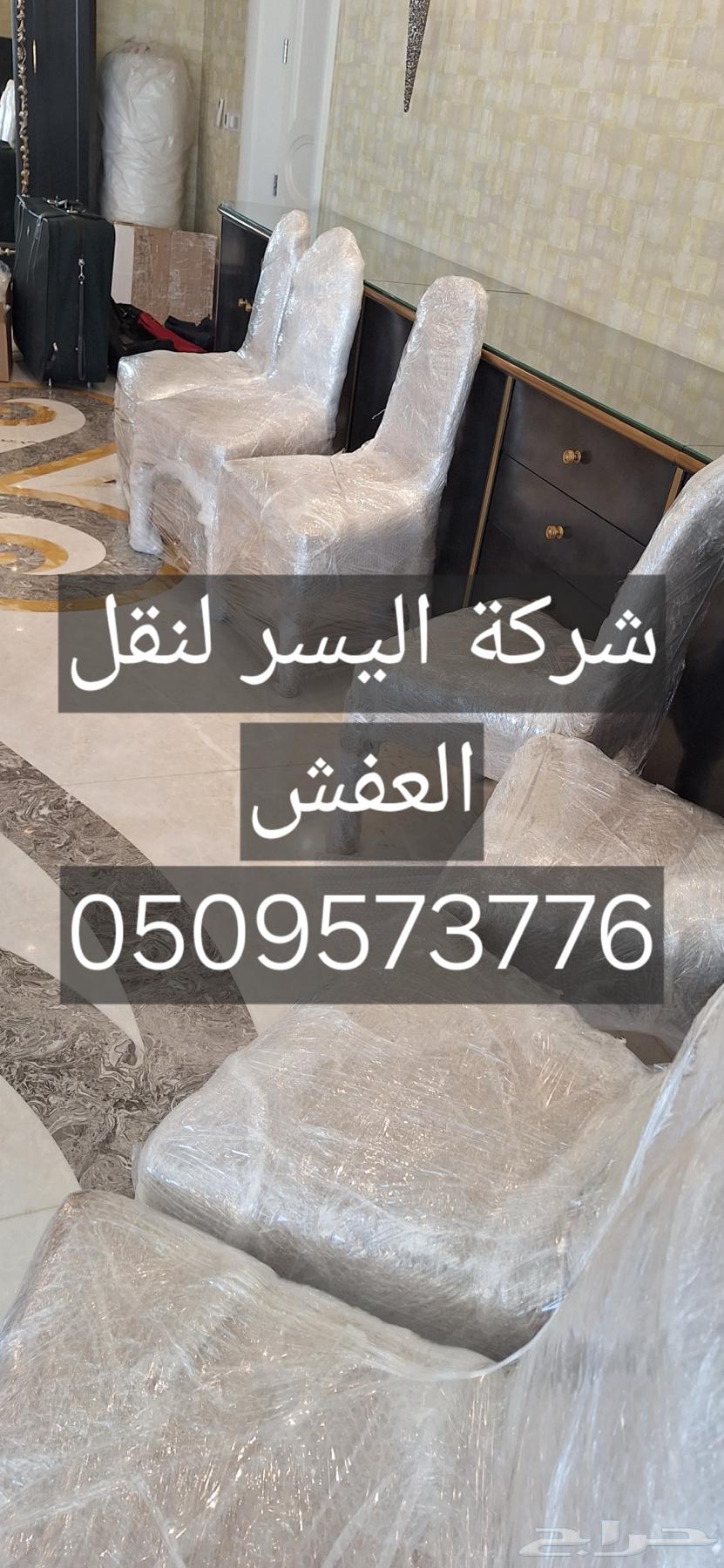 Furniture moving company630120417163531122