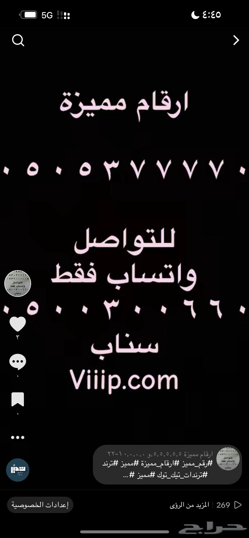 ارقام مميزه خماسي و رباعي 0.5.5.5.5.5 و 0.0.0.0.063040346703234112