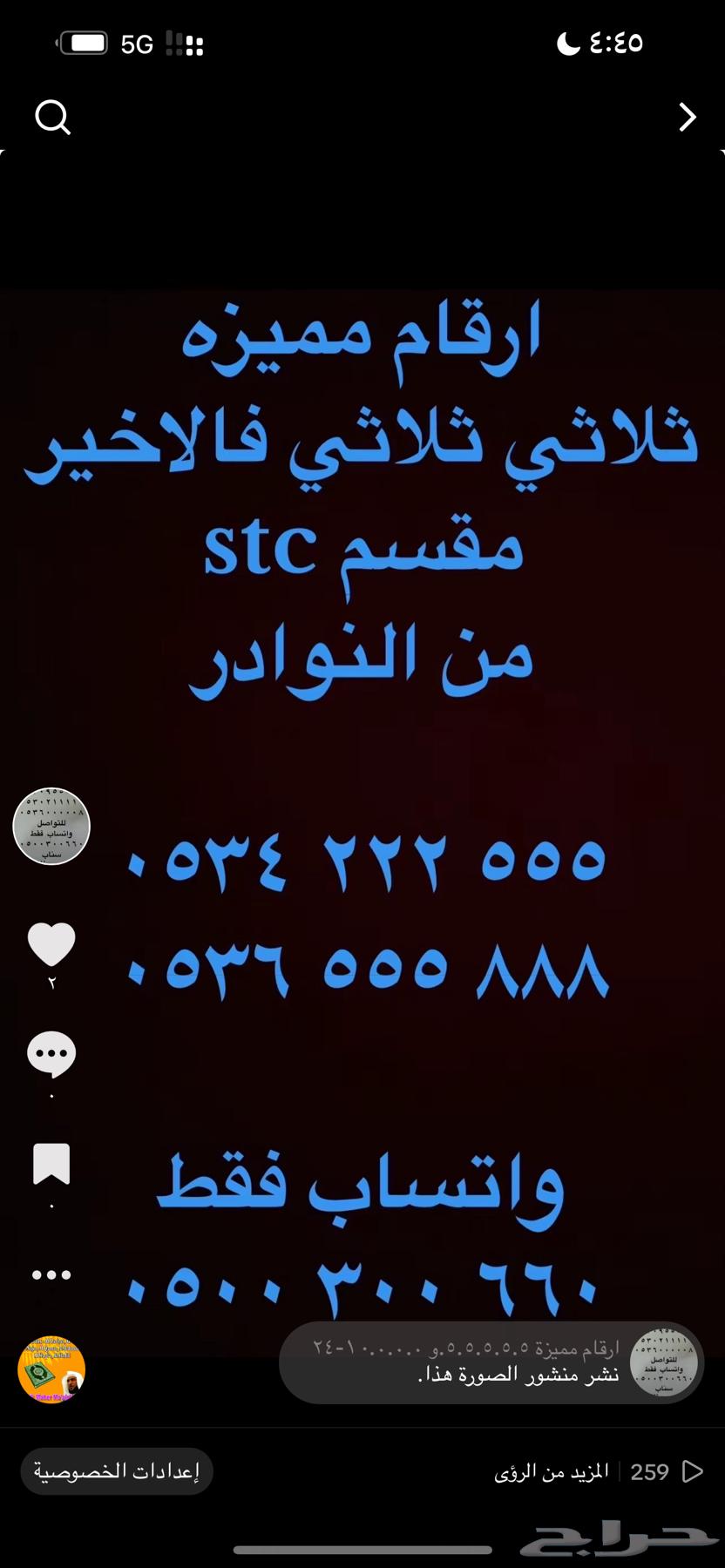 ارقام مميزه خماسي و رباعي 0.5.5.5.5.5 و 0.0.0.0.063040346703234116
