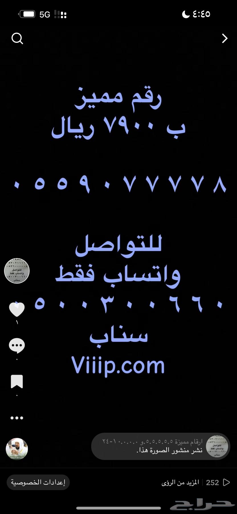 ارقام مميزه خماسي و رباعي 0.5.5.5.5.5 و 0.0.0.0.063040346703234113