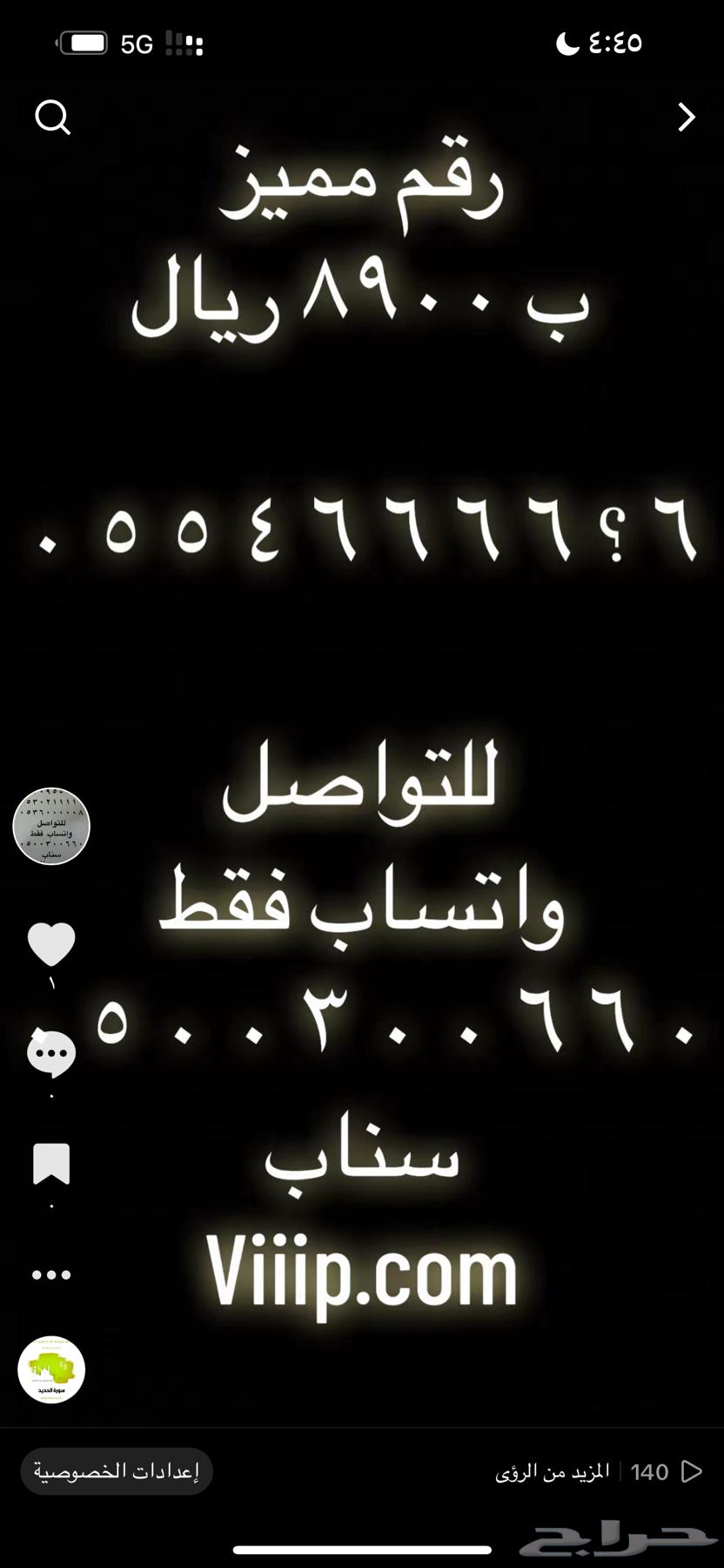 ارقام مميزه خماسي و رباعي 0.5.5.5.5.5 و 0.0.0.0.063040346703234114