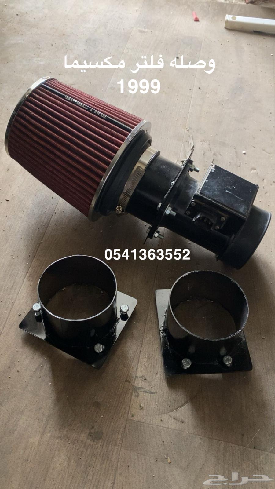Maxima Filter 1995 - 1999 arrived63064672241410111