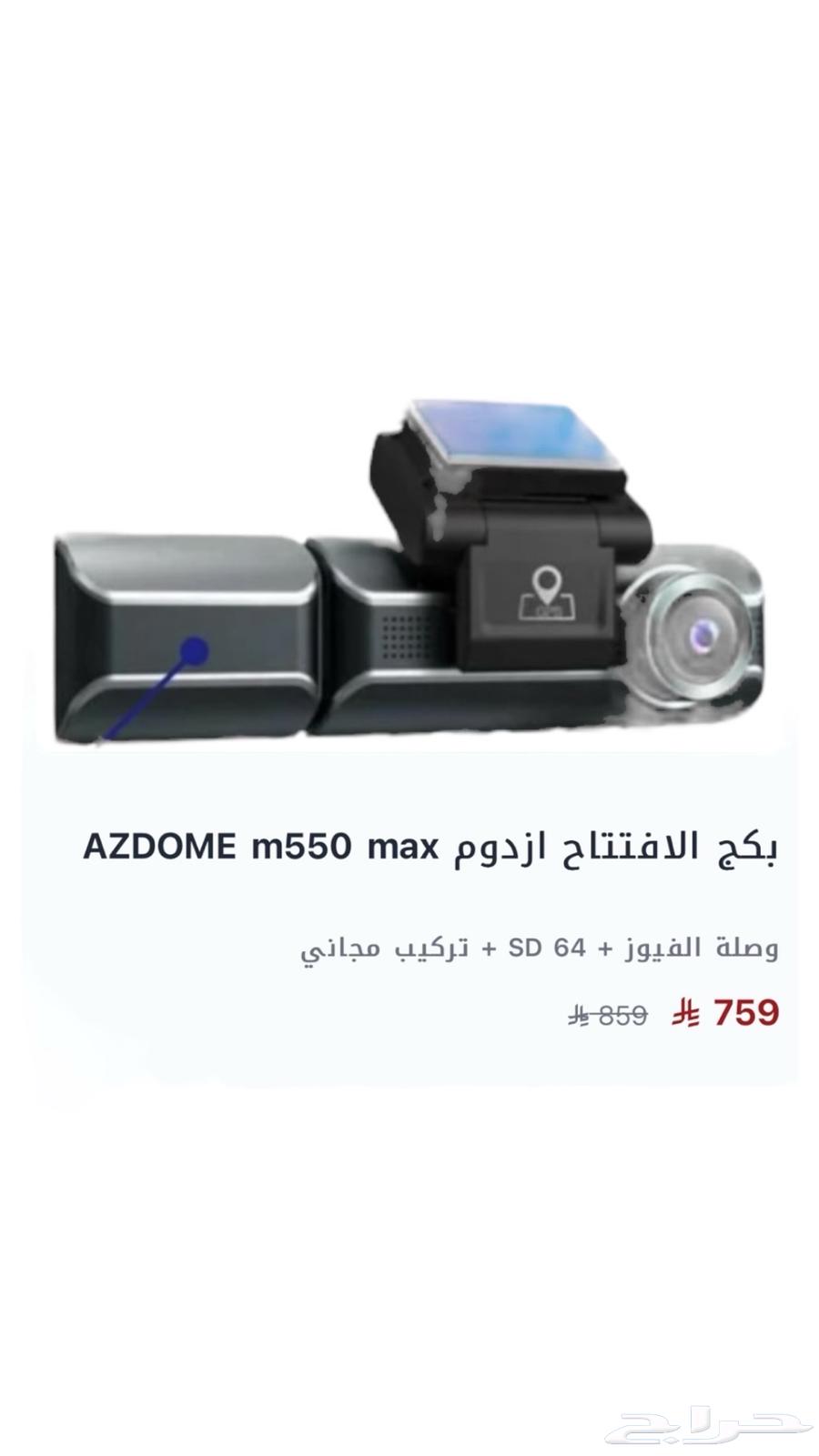 What are the opening offers63037850177155112