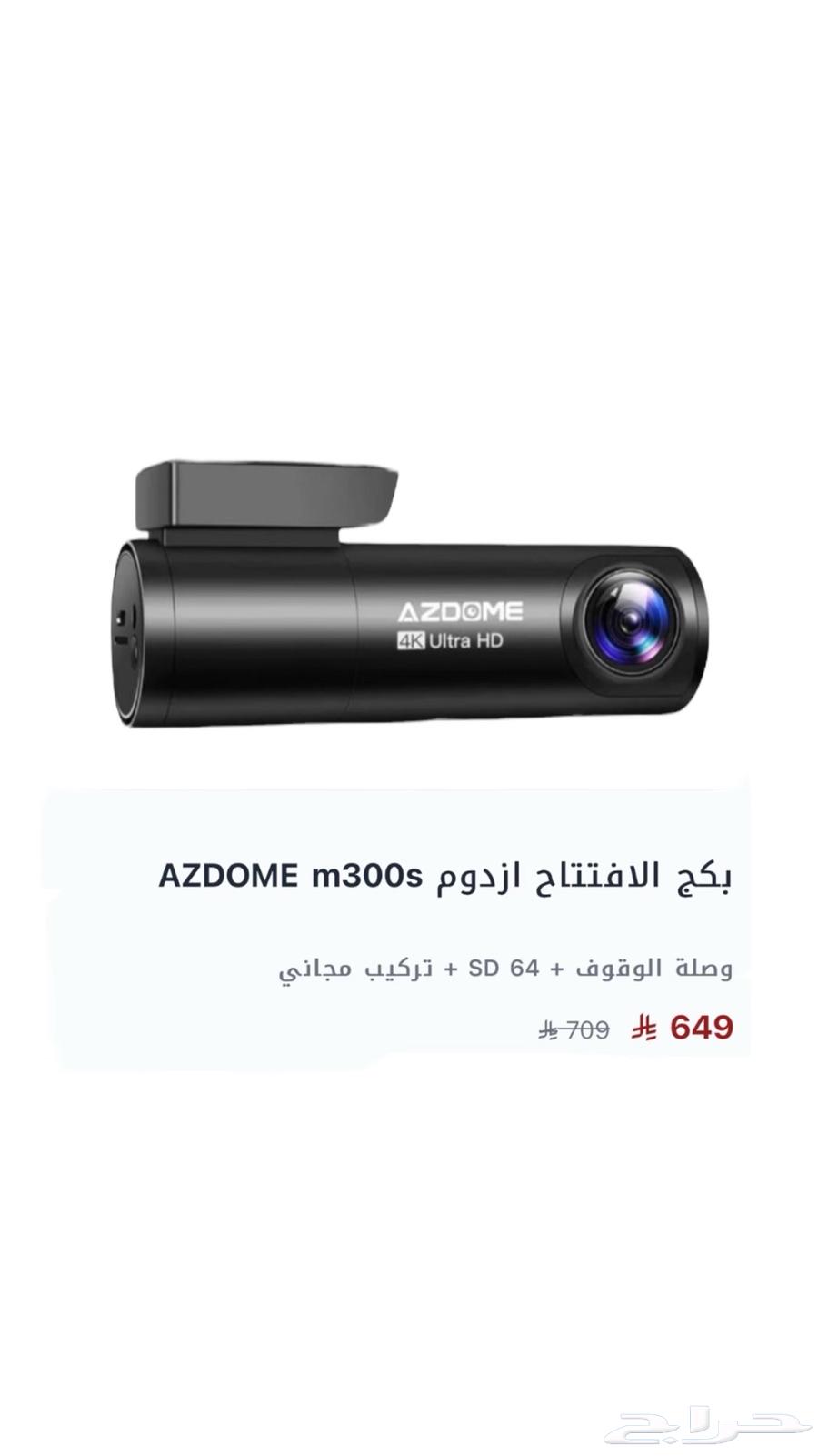 What are the opening offers63037850177155111