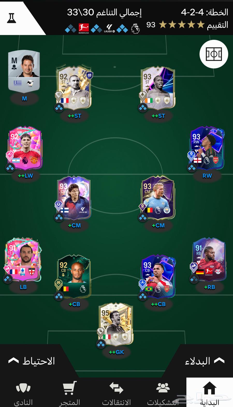 تشكيله FC25 للبيع عالسوم يبدا من 300630378558087691122
