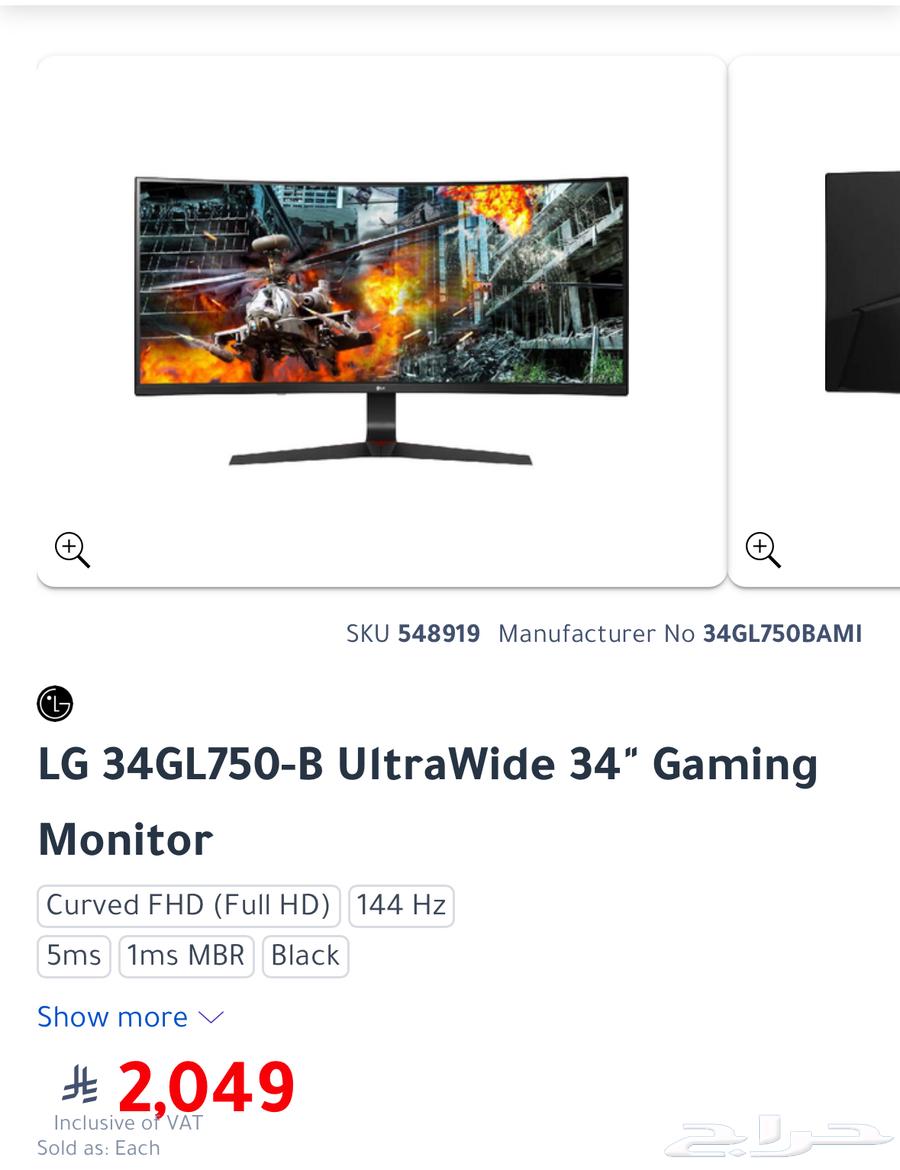 شاشة LG قيمنق 3263037850263683111