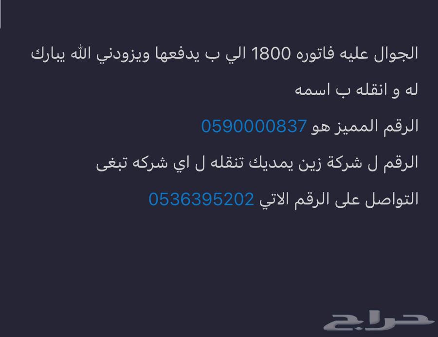 رقم مميز630374382178581119