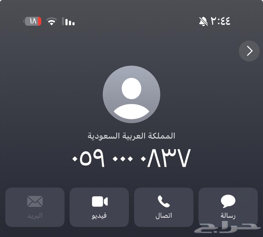 رقم مميز63037438217858111