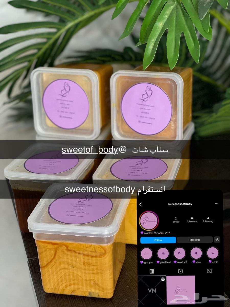 حلاوة جسم للبشرة الحساسة والعادية مكونة بالعسل الطبيعي63036211037442114