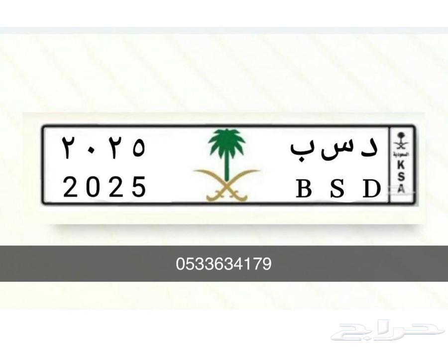 Car plate630527293217311110