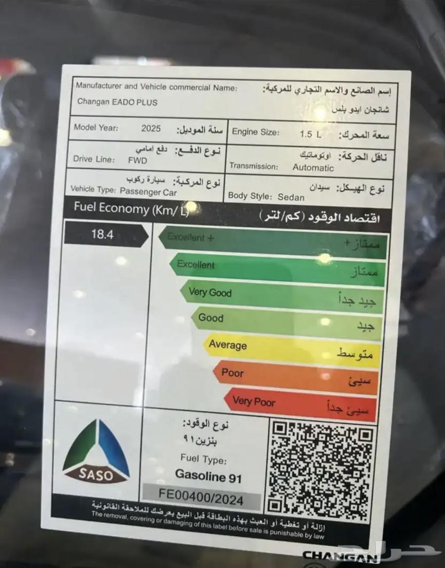 ايدو سمارت الون الزيتي م 2025 الكميه محدوده63049859473410114