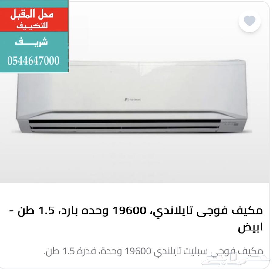 Fuji Thai air conditioner 18 cooling 2290 RBP without installation including tax630387081411861128