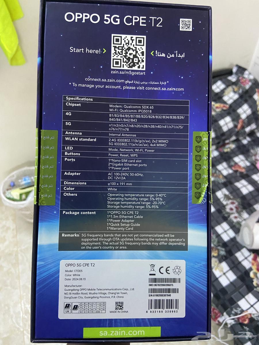 Zain 5G Router630382745748511118