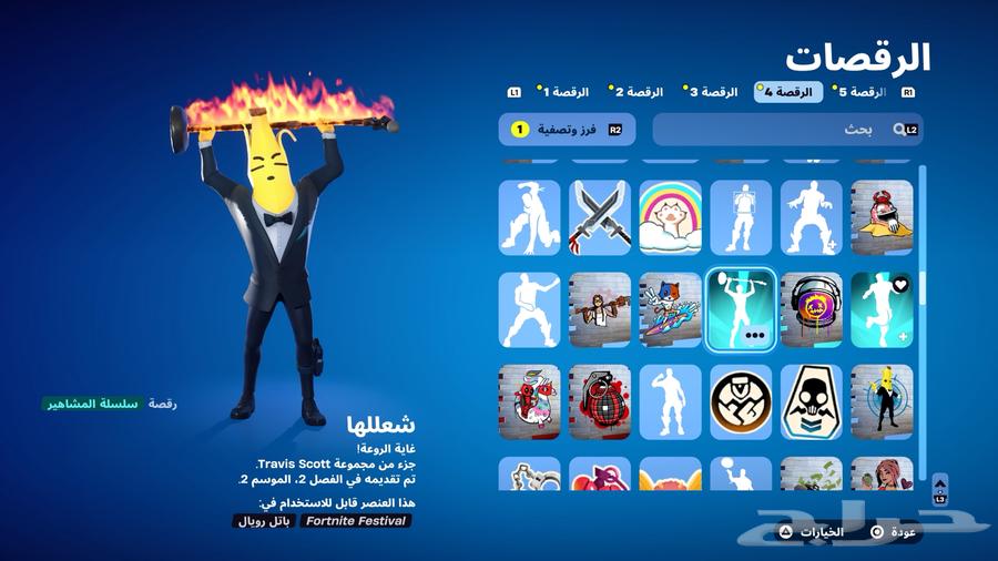 Rare Fortnite account63038264065410113
