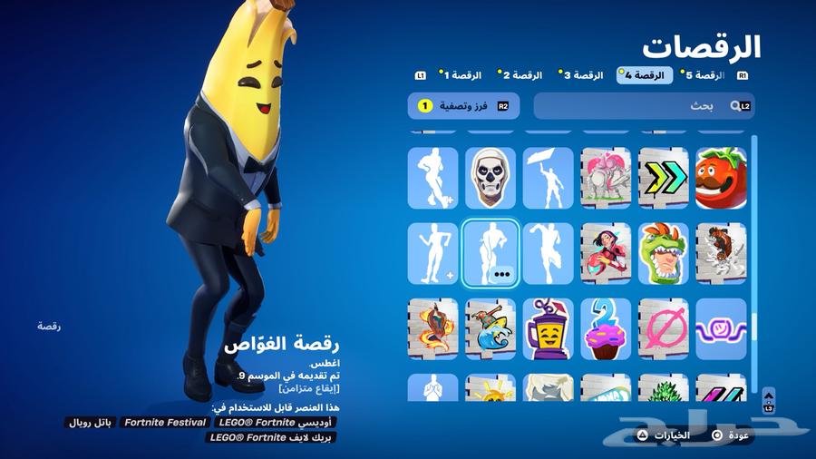 Rare Fortnite account63038264065410111