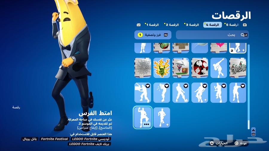 حساب فورت نايت نادر63038264065410118