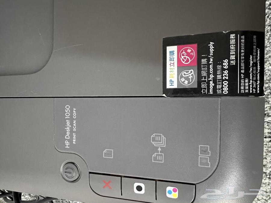 طابعة HP Deskjet 105063037844544643113