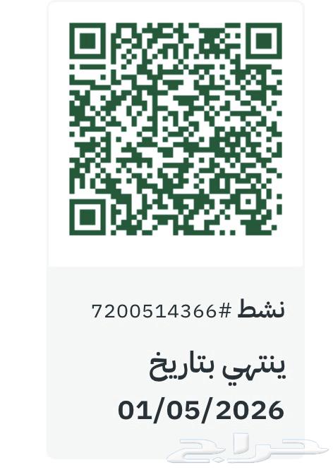 Land for sale in the old Shubara area63013389394179112