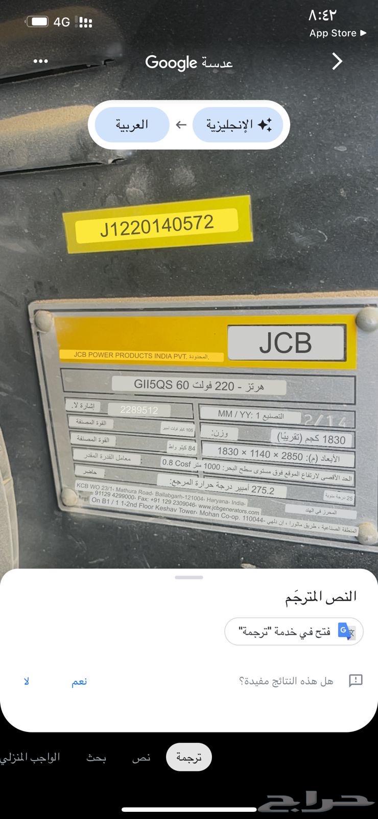 للبيع مولد ماطور صناعة هنديه شبة جديد وكالة 84 كيلو63037035467265114