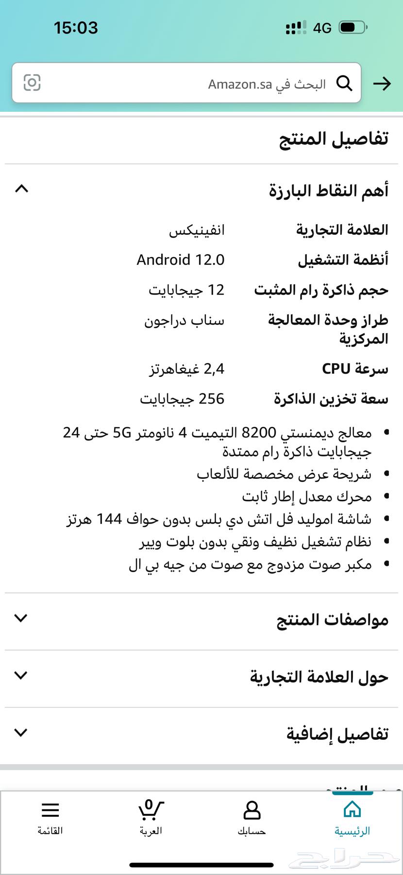 infnix GT 20 pro جوال قيمنق نسخة ببجي63037443401986111