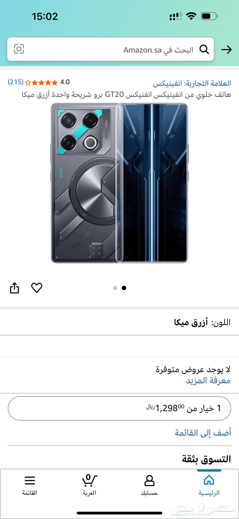 infnix GT 20 pro جوال قيمنق نسخة ببجي630374434019861121