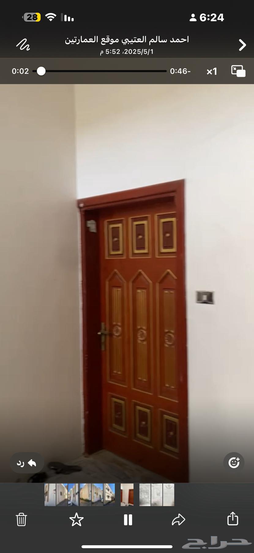 عمارتين في ارض وحده بصك شرعي مساحه 685م فرصه استثماريه بسعر63012952414210113