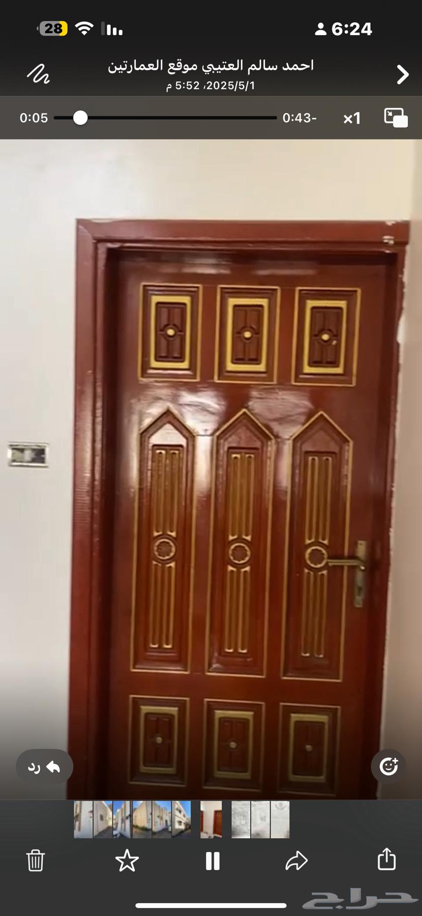 عمارتين في ارض وحده بصك شرعي مساحه 685م فرصه استثماريه بسعر63012952414210112