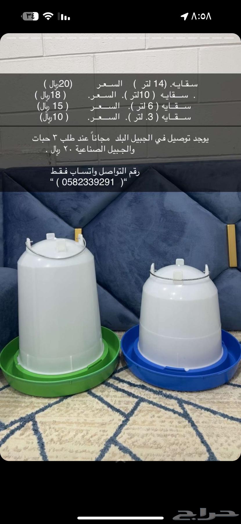 سقايات في الجبيل63037051848962112