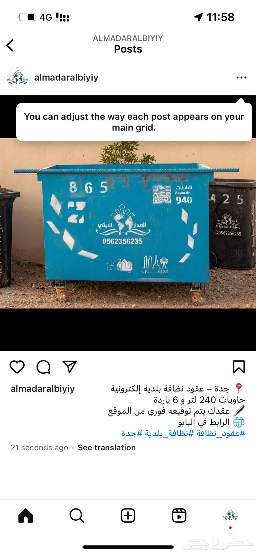 عقود نظافة بجدة لجميع المحلات التجارية63022218796033111
