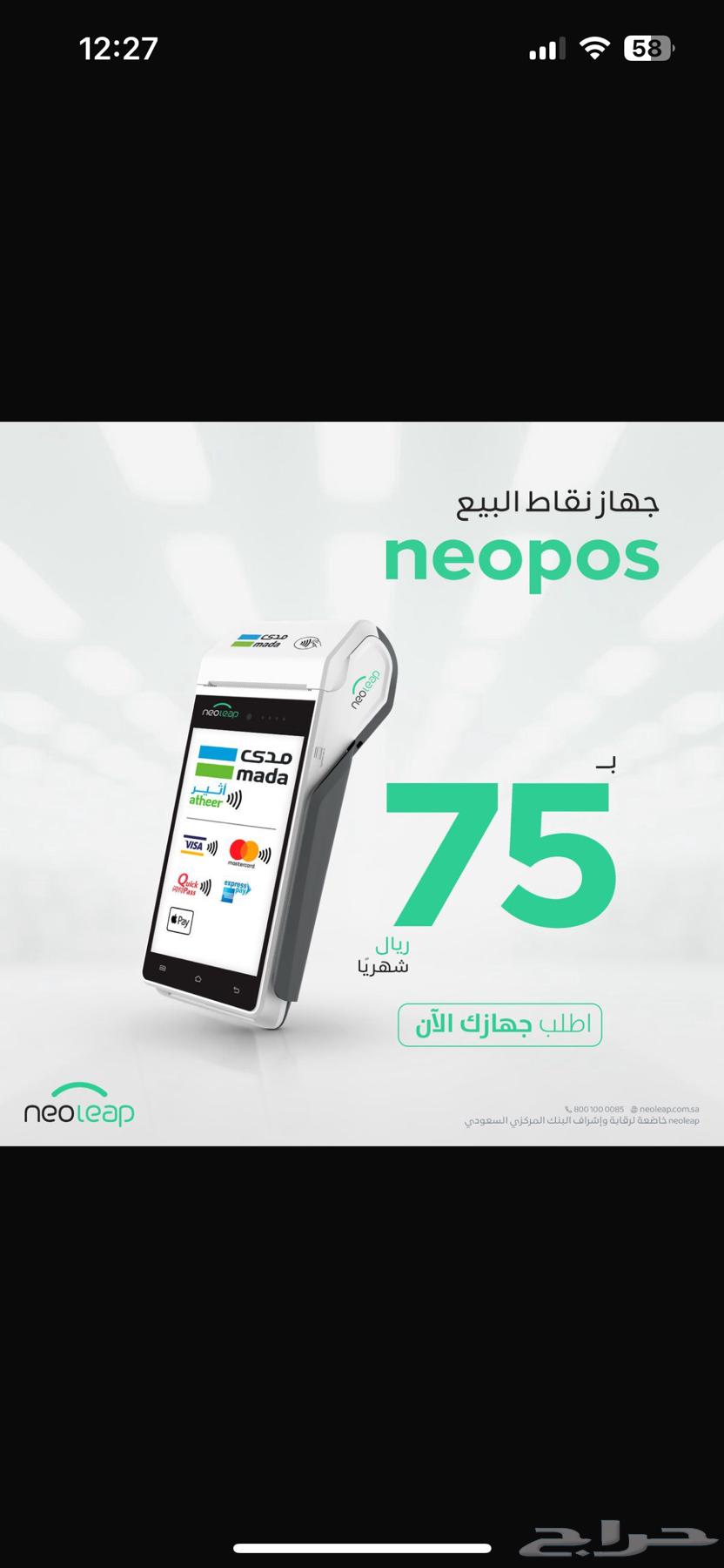 نقاط بيع مدى630370243328031121