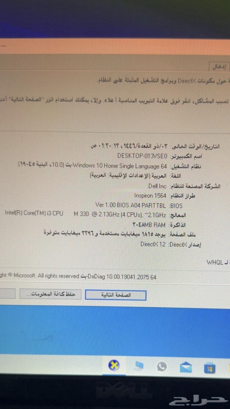 For sale Dell laptop63038241967745113