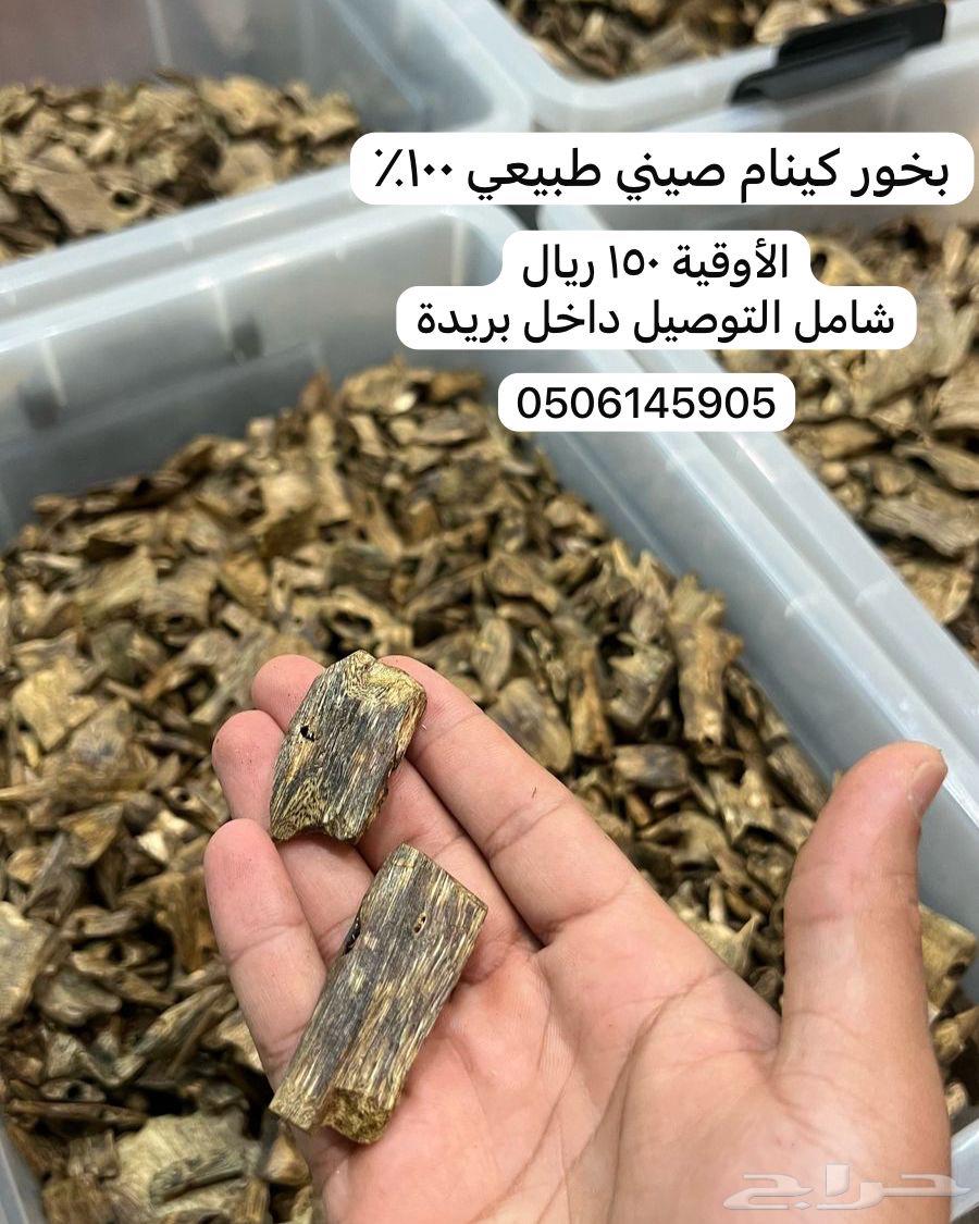 Chinese Agarbatti Oud 150g only with delivery within Bireh630391449544991121