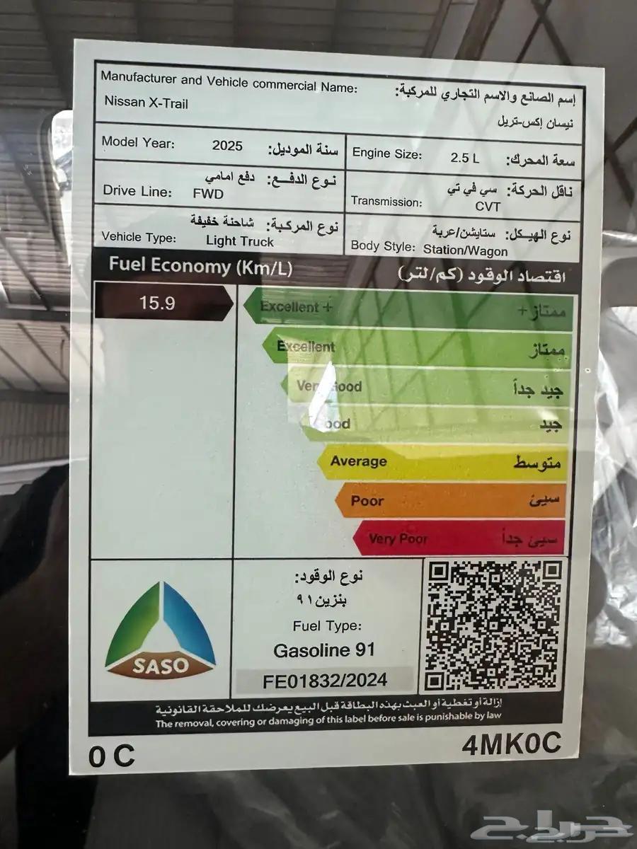 نيسان اكستريل 7 راكب بدون دبل 2025 عرض خاص63052720607747112