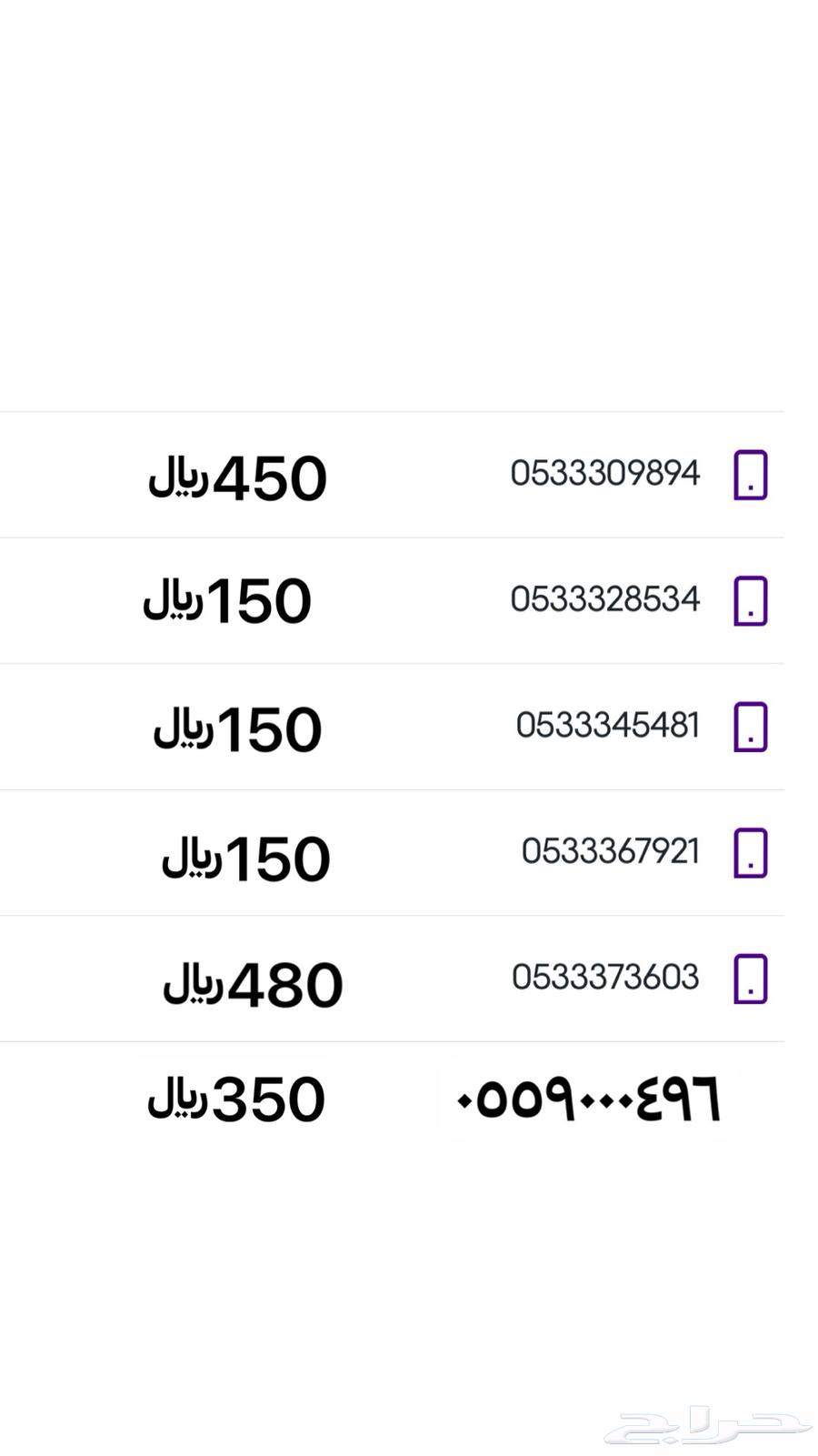 ارقام Stc مميزة630350131869471122