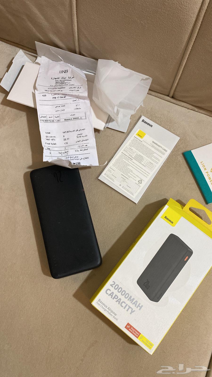 شاحن متنقل630353865187871119