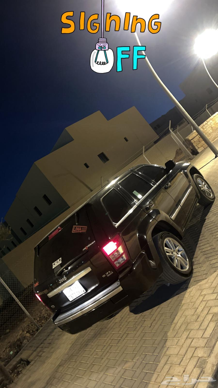 قراند شيروكي 2008 فل كامل اوفر لاند 5.763048461083394113