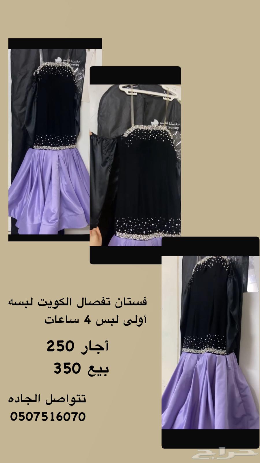 فستان جديد لبسه أولى630337868495391115