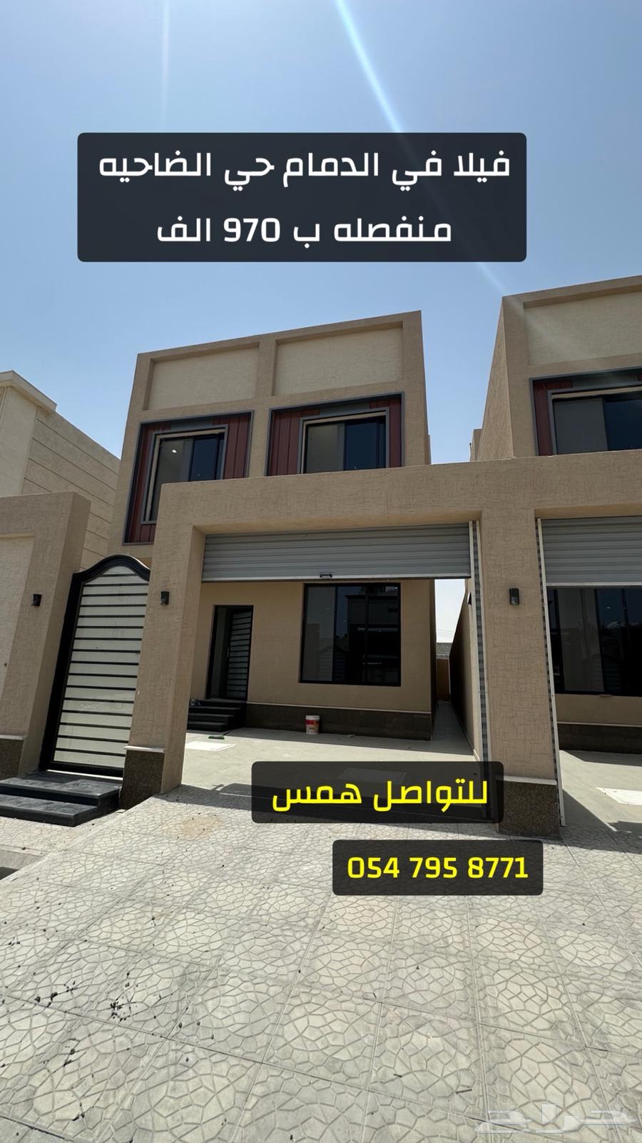 للبيع فيلا مستقله بالدمام حي الضاحيه ب 970 الف بالتفاوض63013827451523119