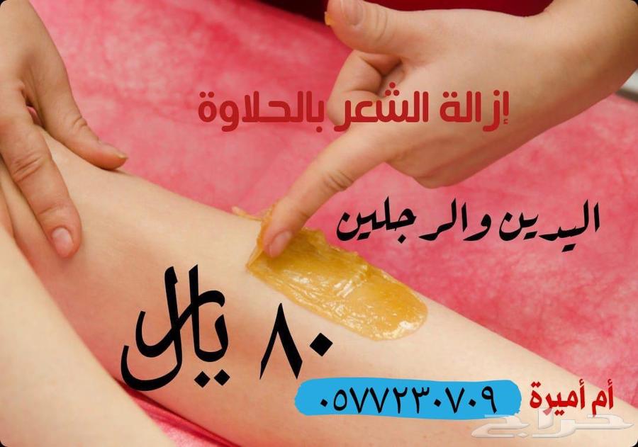 نقاشة أم أميرة63034992186498113
