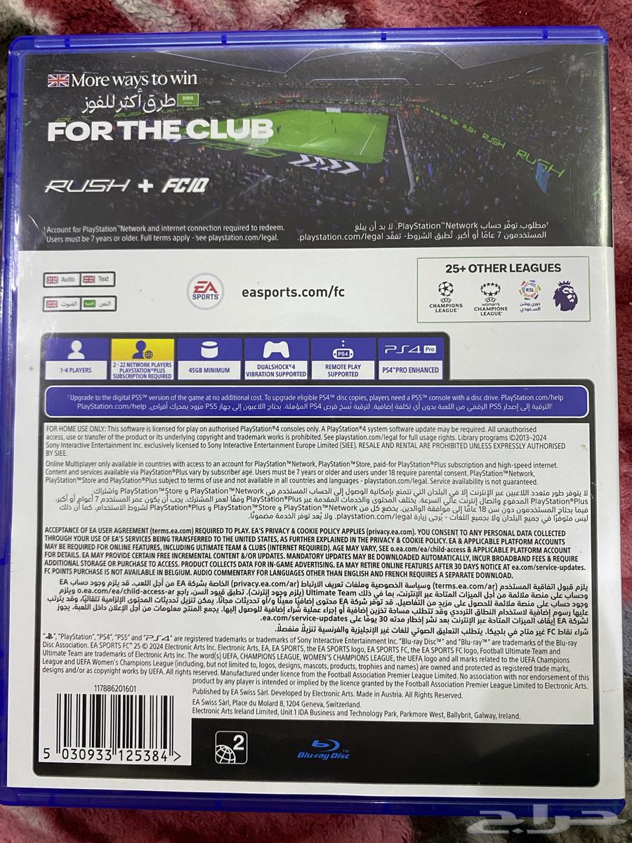 شريط فيفا fc 2563037057443202114