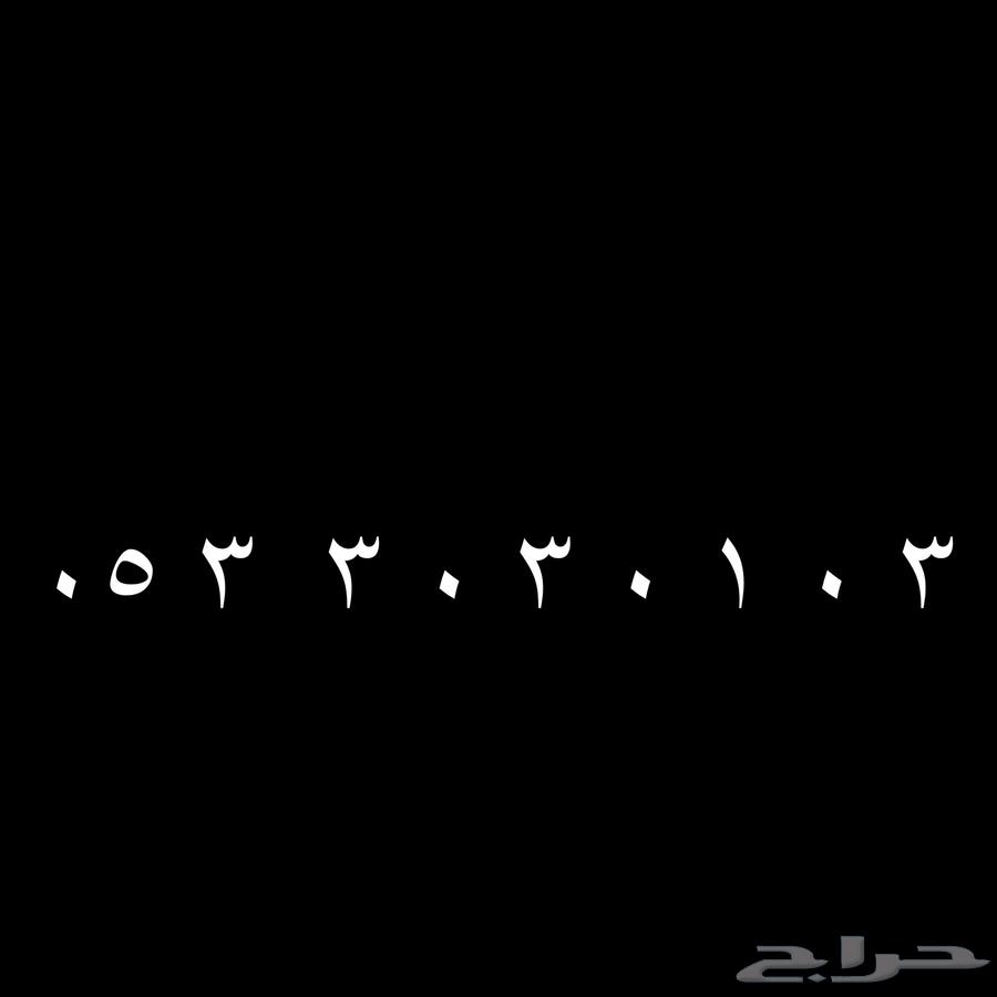 رقم مميز ثلاثات STC630349926635541118