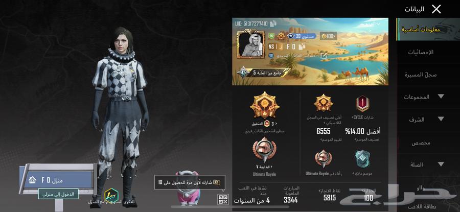 PUBG account for sale63034992469634111